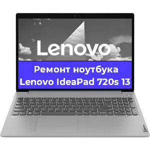 Замена hdd на ssd на ноутбуке Lenovo IdeaPad 720s 13 в Самаре